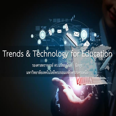 Trends & technology for education 2561