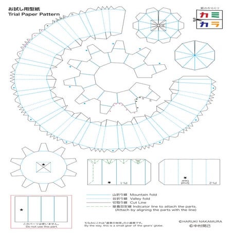 Engranaje papercraft