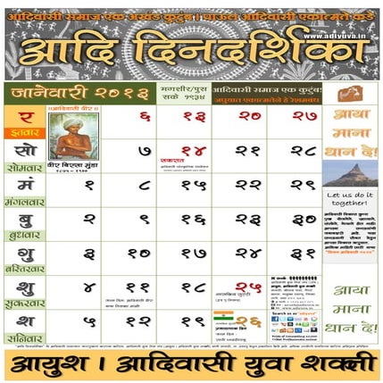 Tribal Calendar - Front Pages 