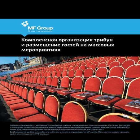 MF Group - Cases | PDF