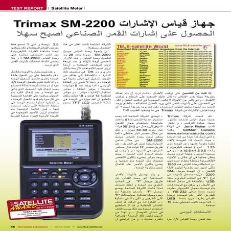 Trimax