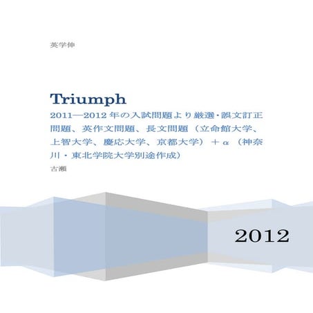 Triumph | DOCX