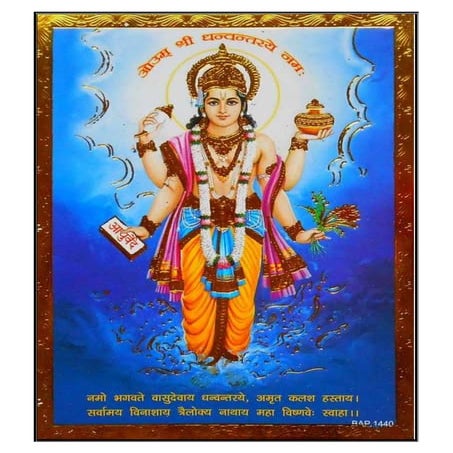 A compilation work on दिनचर्या