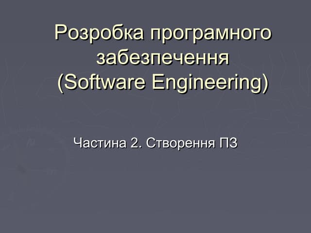 Trpo 3 создание_по2