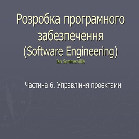 Trpo 9 управление проектами