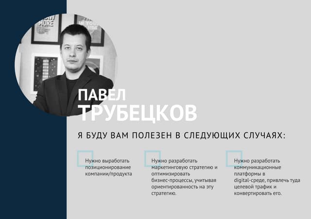 Портфолио смм специалиста пример презентация