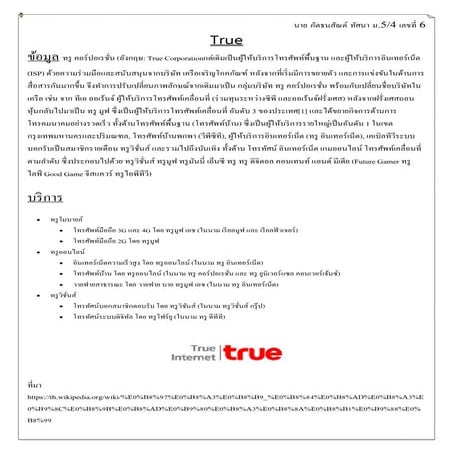 True | PDF