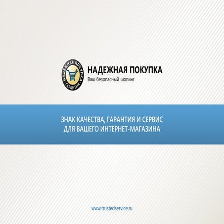 Варианты