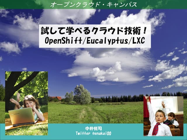 Try andstudy cloud