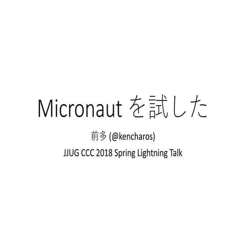 Try micronaut