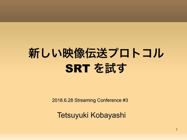 Try new transport protocol SRT