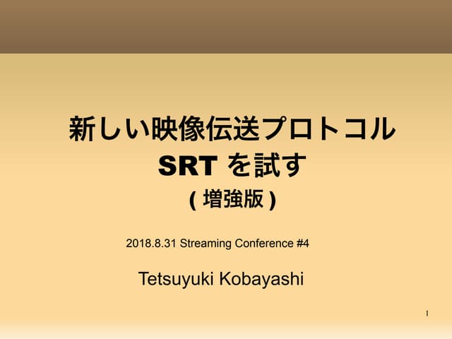 Try new transport protocol SRT  (ver. 2)