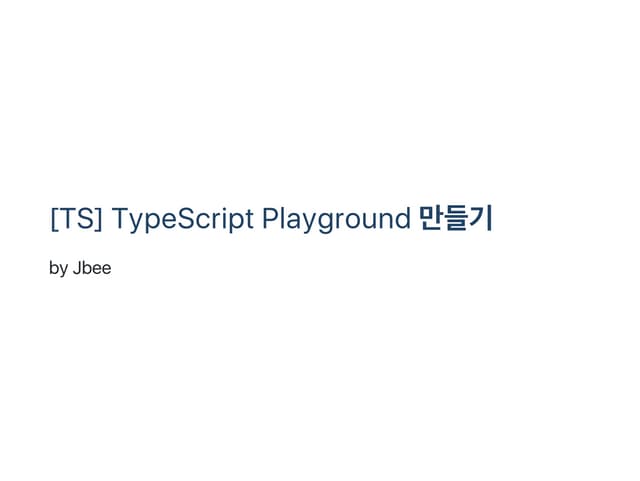 intro. typescript playground