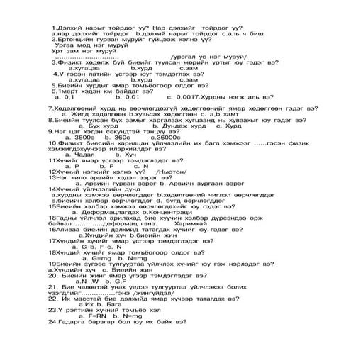 Xvch | DOCX