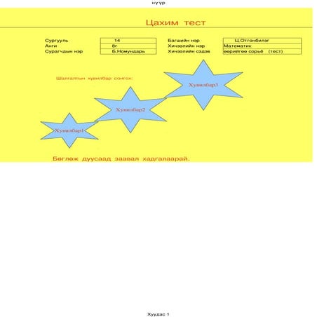 5 r angi mat | PDF