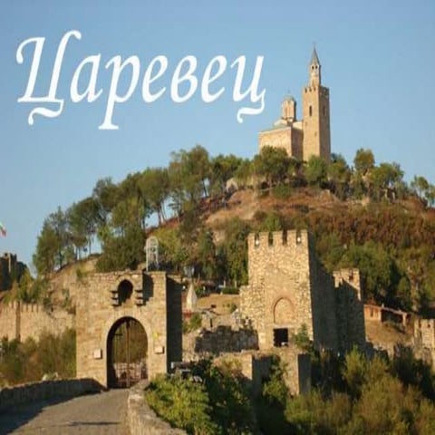 Tsarevets, rumen krastanov, 9b