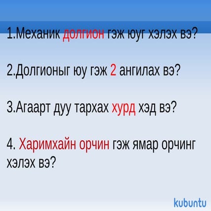 Tsaxilgaan coronzon dolgoin