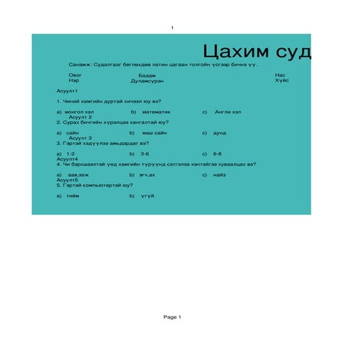 Guida alla software selection | PDF