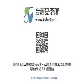 TSHE-ESG esg esg esg esg esg esg tshe tshe