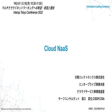 TS_InteropConf2022_MCN.pptx