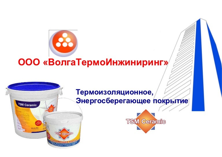 TSM Ceramic