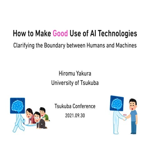 How to make good use of AI technologies? @ Tsukuba Conference 2021
