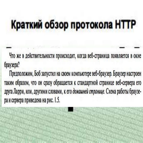 Http overview | PPTX