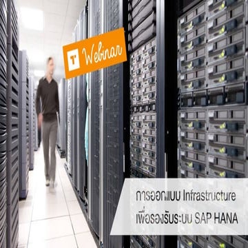 TechTalkThai webinar SAP HANA
