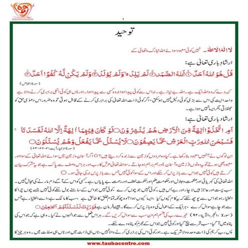 Tuheed | PDF