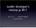 Tumblr developer's meetup 2011 otsune