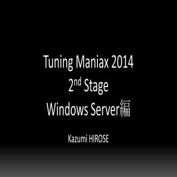 Tuning maniax 2014 2nd stage Windows Server 2012 R2編