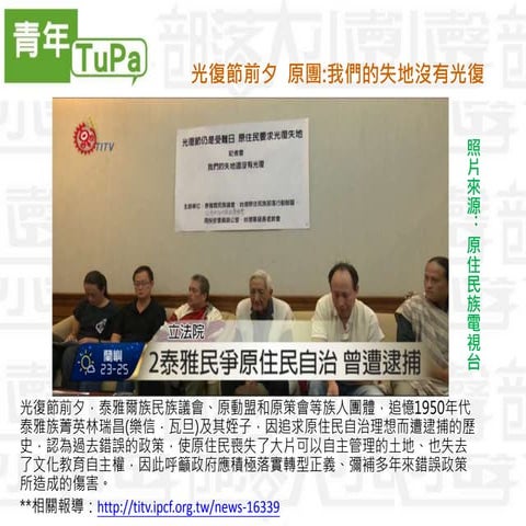 TuPa月報。10月號