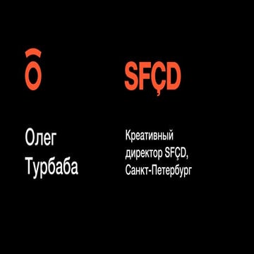 Александр Нохрин Dribbble Meetup Russia 2014 | PPT