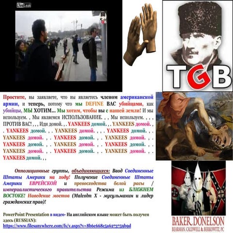 TURKISH YOUTH UNION CONFRONTS UNITED STATES MILITARY TERRORIST REGIME (RUSSIAN)