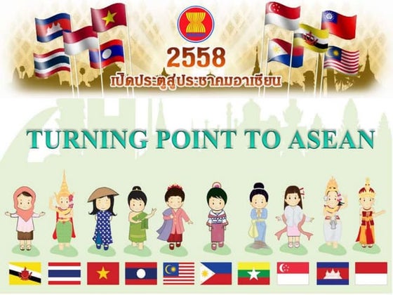 แบบทดสอบอาเซียน 30 ข้อ | PDF
