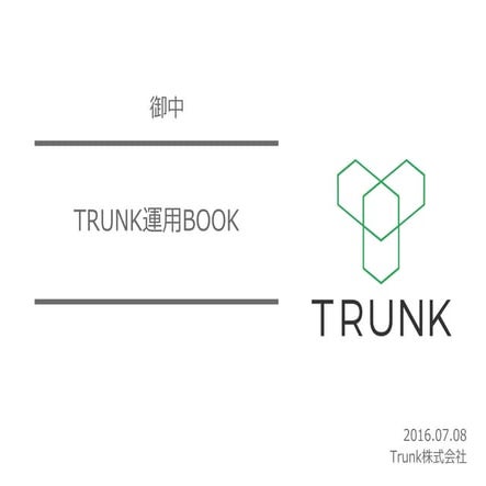 Turnk運用book