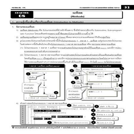 Java-Chapter 08 Methods | PDF