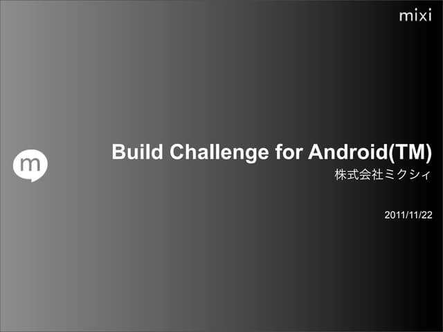 mixi Build Challenge for Android 2011 - Tutorial