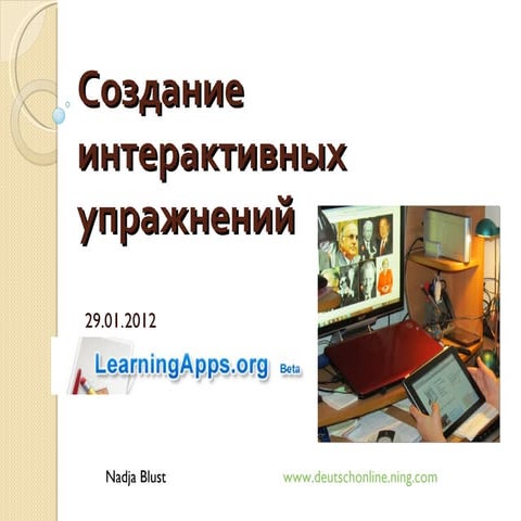 создание интерактивных приложений Tutorion2003 1