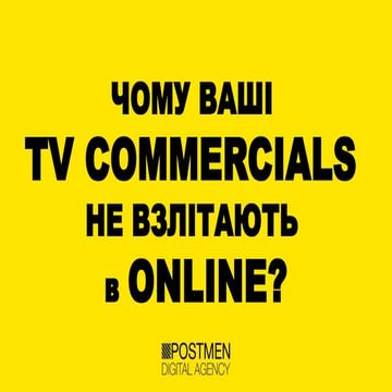 Олександра Казаріна “Чому ваші Tv commercials не злітають в online” Lviv iCam...