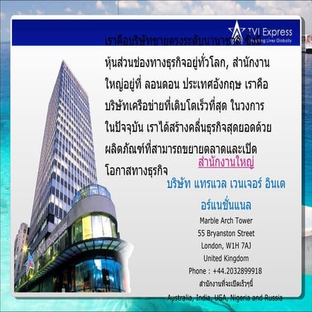 Tvi Presentation Thai europeteam