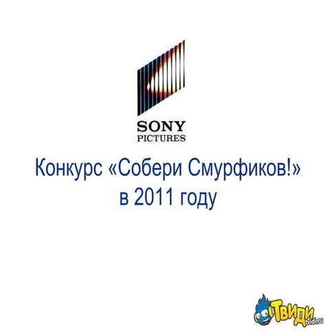 Tvidi Universal Pictures | PPTX
