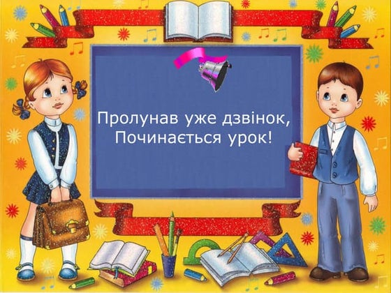 виховна година до дня незалежності україни