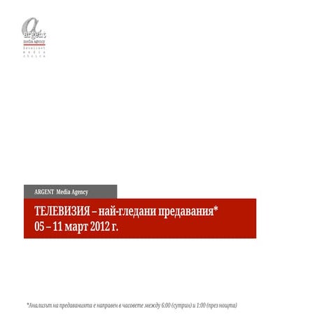 Tv Program Ratings 05.03 11.03.2012