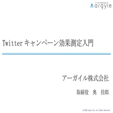 Twitter campaign measurement