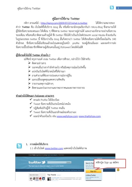 Twitter 110712033325-phpapp01