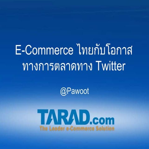 Twitter for E Commerce V1.00