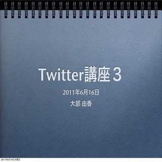 Twitter in Hitachiohta 3