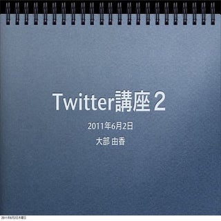 Twitter in Hitachiohta 2