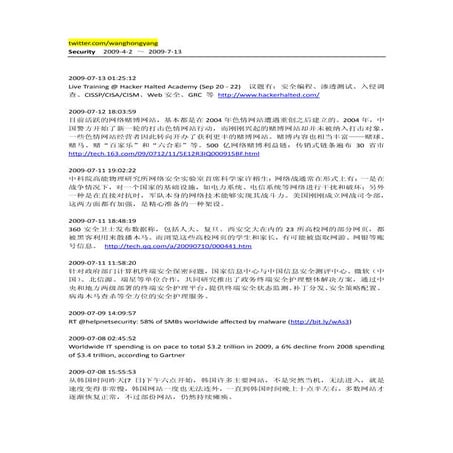 Twitter Wanghongyang Backup Security 20090402 0713